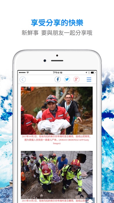 Epoch Times (Chinese) screenshot 2