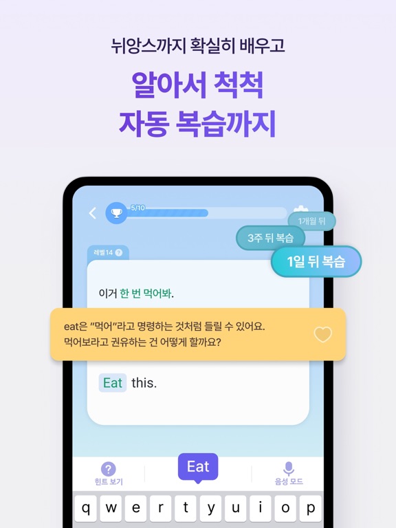 Epop: Learn Real-Life English screenshot 4