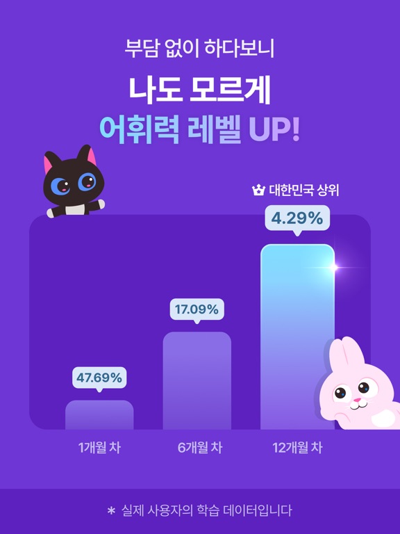Epop: Learn Real-Life English screenshot 6