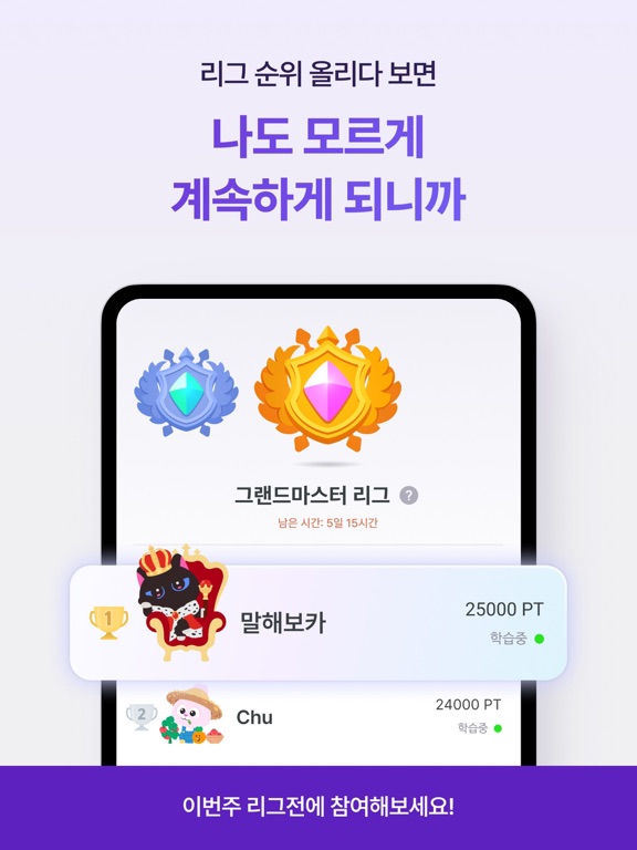 Epop: Learn Real-Life English screenshot 1