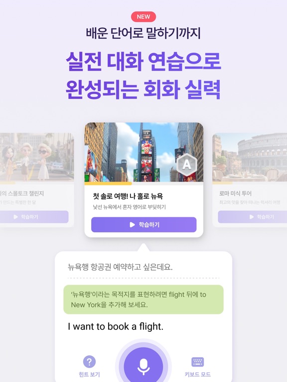 Epop: Learn Real-Life English screenshot 3