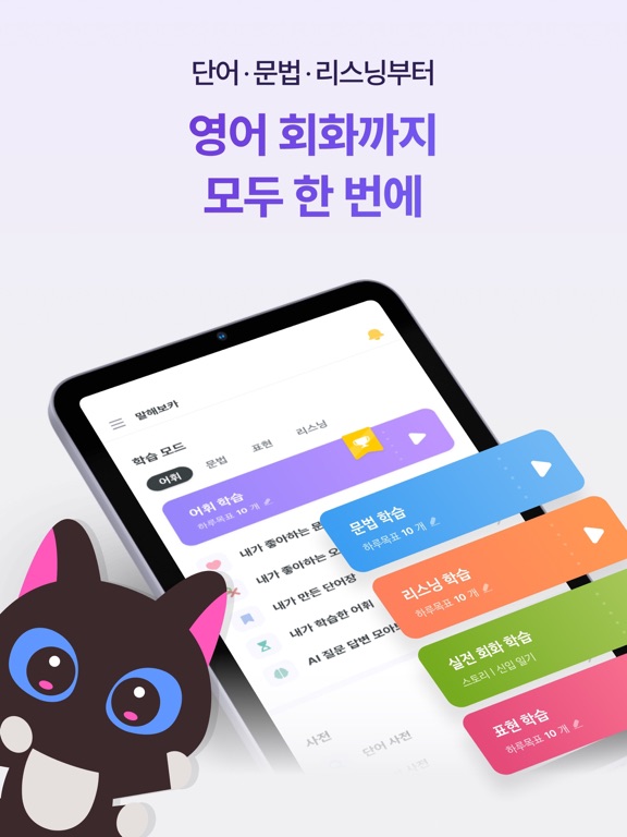 Epop: Learn Real-Life English screenshot 2