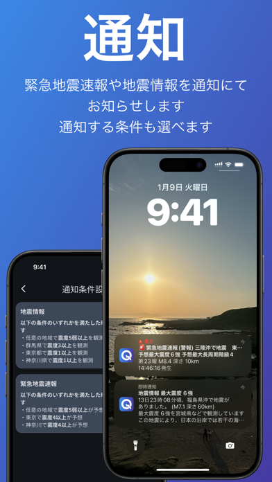 EQMonitor 地震速報 screenshot 2