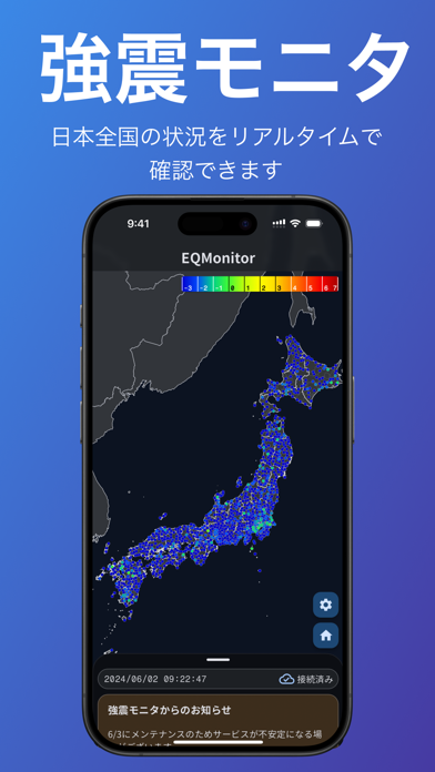 EQMonitor 地震速報 screenshot 1