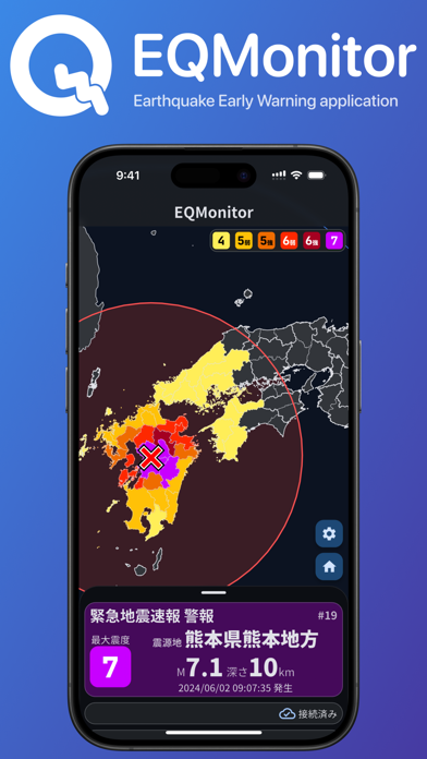 EQMonitor 地震速報 screenshot 4