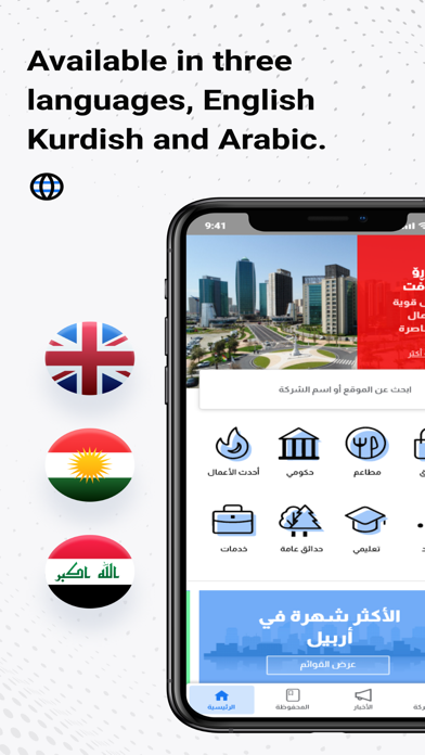 Erbil Chamber screenshot 1