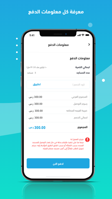 Erwaa | إرواء screenshot 1