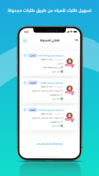 Erwaa | إرواء screenshot 3