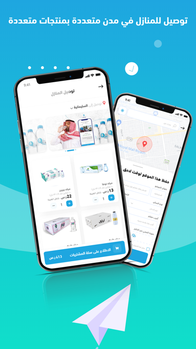 Erwaa | إرواء screenshot 4