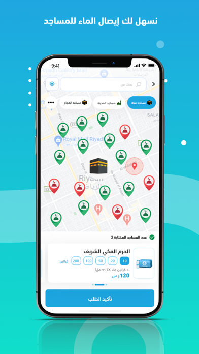 Erwaa | إرواء screenshot 2