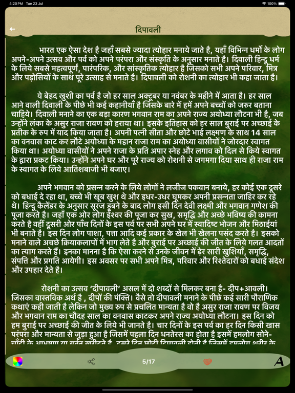 Essay Writing Punjabi & Hindi screenshot 7