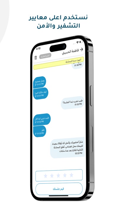Estenarh Consultant App screenshot 1