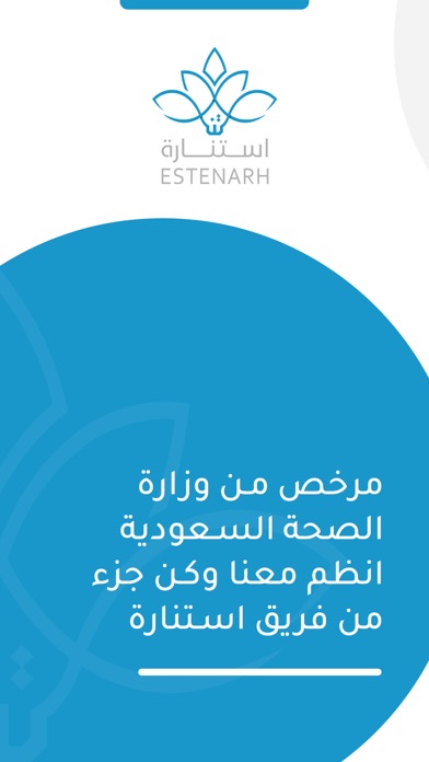 Estenarh Consultant App screenshot 5