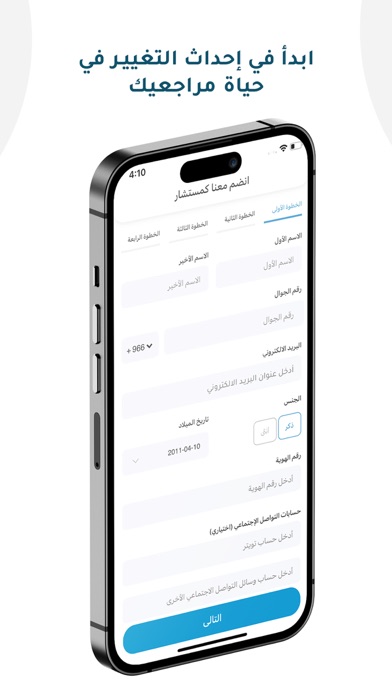Estenarh Consultant App screenshot 3