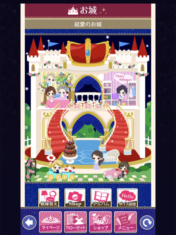 王子様のプロポーズ Eternal Kiss screenshot 1