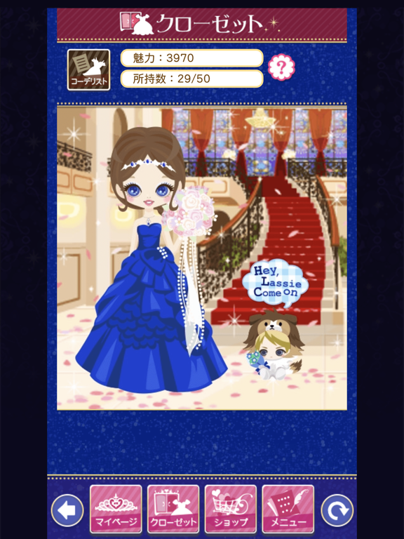 王子様のプロポーズ Eternal Kiss screenshot 3