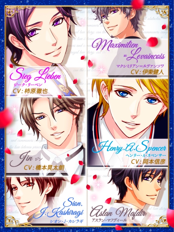 王子様のプロポーズ Eternal Kiss screenshot 7