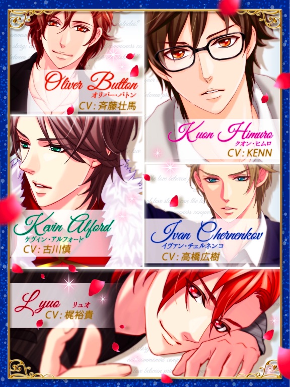 王子様のプロポーズ Eternal Kiss screenshot 8