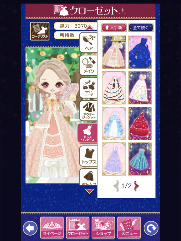 王子様のプロポーズ Eternal Kiss screenshot 2