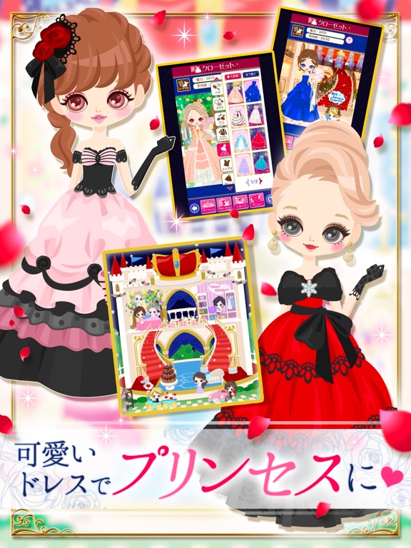 王子様のプロポーズ Eternal Kiss screenshot 6