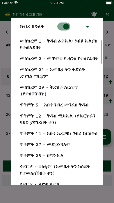 Ethiopian Calendar & Converter screenshot 6