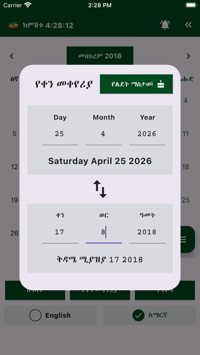 Ethiopian Calendar & Converter screenshot 5