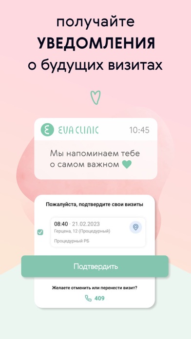 EVACLINIC screenshot 1