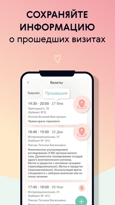 EVACLINIC screenshot 2