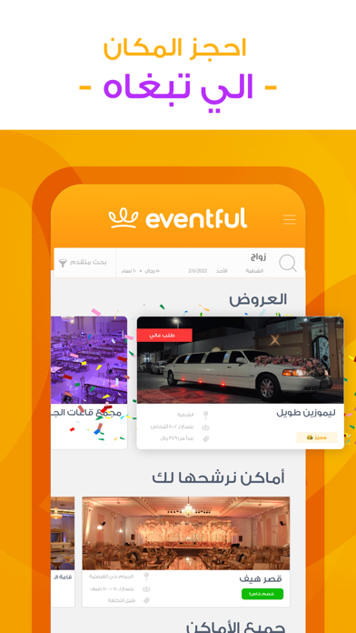 Eventful: Your Event Planner screenshot 4