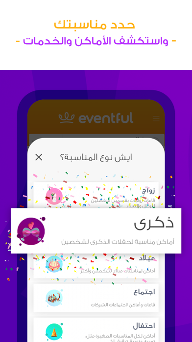 Eventful: Your Event Planner screenshot 3