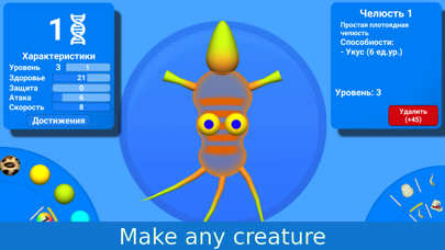 Evolution of Species screenshot 1