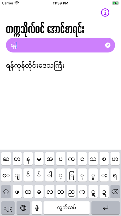 Exam Result MM: Aung Sa Yin screenshot 3