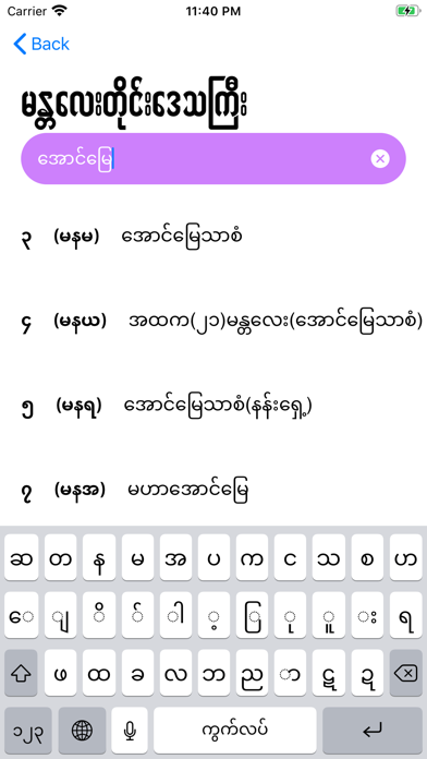 Exam Result MM: Aung Sa Yin screenshot 1