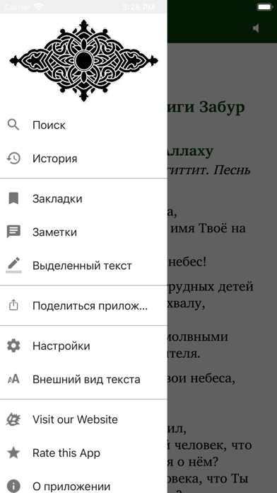 Excerpts from Scriptures (A) screenshot 1