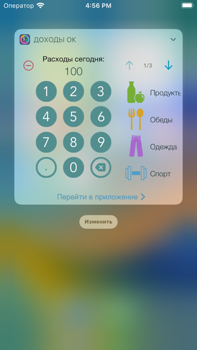 Expenses OK - expenses tracker screenshot 1