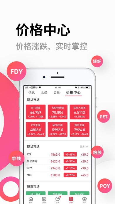 eYarn screenshot 3