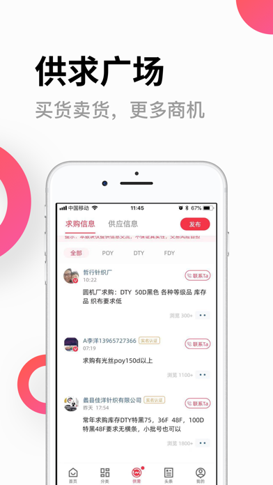 eYarn screenshot 1