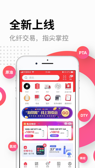 eYarn screenshot 4