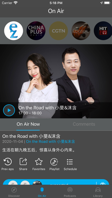 轻松调频EZFM—中英双语广播英语播客有声书 screenshot 4