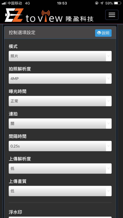 EZtoView screenshot 2