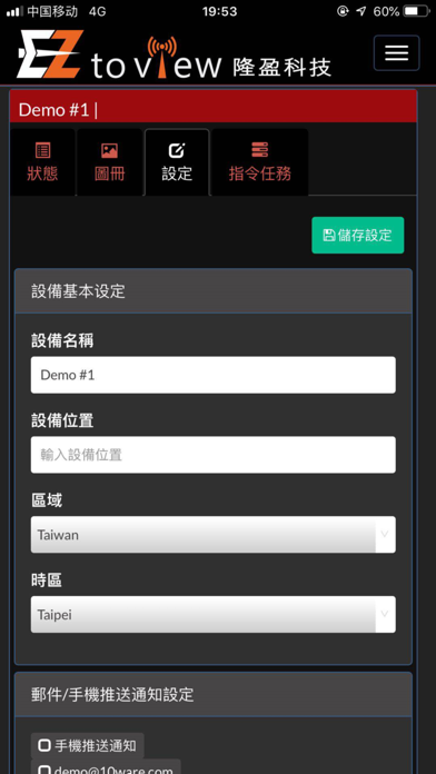 EZtoView screenshot 3