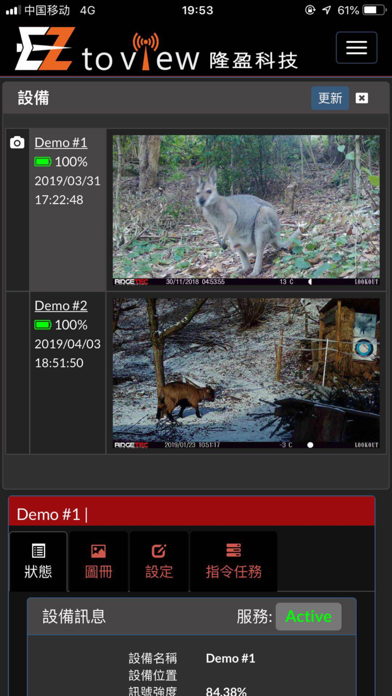 EZtoView screenshot 6