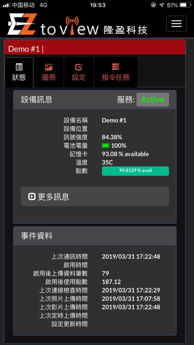 EZtoView screenshot 5