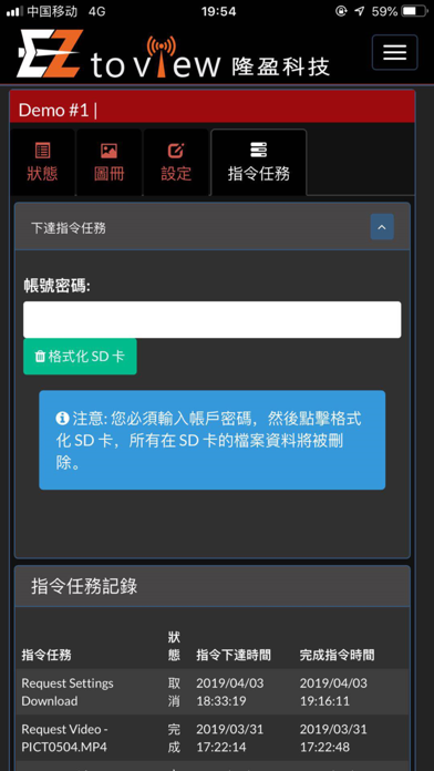 EZtoView screenshot 1