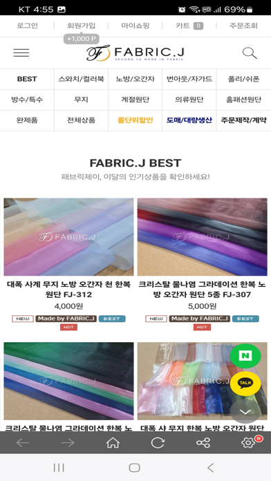 FABRIC.J screenshot 3