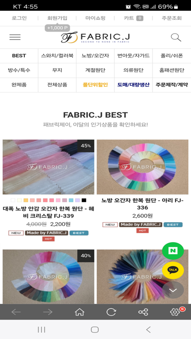 FABRIC.J screenshot 4