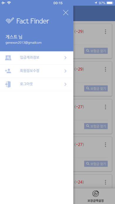 FactFinder-팩트파인더 screenshot 3