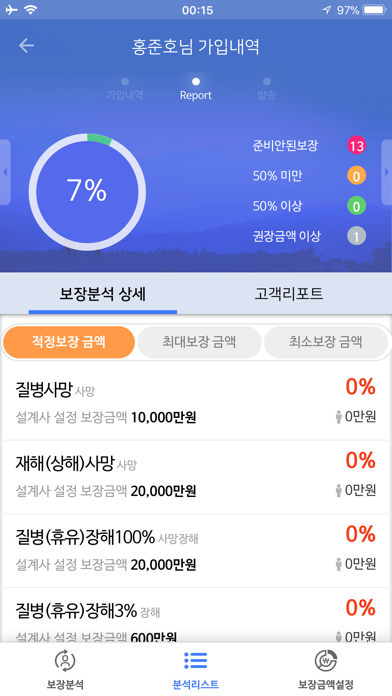 FactFinder-팩트파인더 screenshot 1