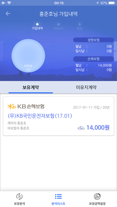 FactFinder-팩트파인더 screenshot 2