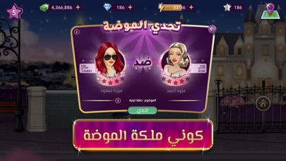 Fashion Queen: Dress Up & Glow screenshot 2